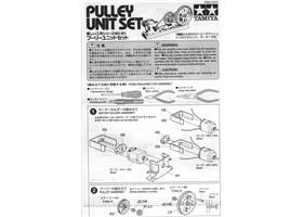 Tamiya 70121 Pulley Unit Set manual - page 1